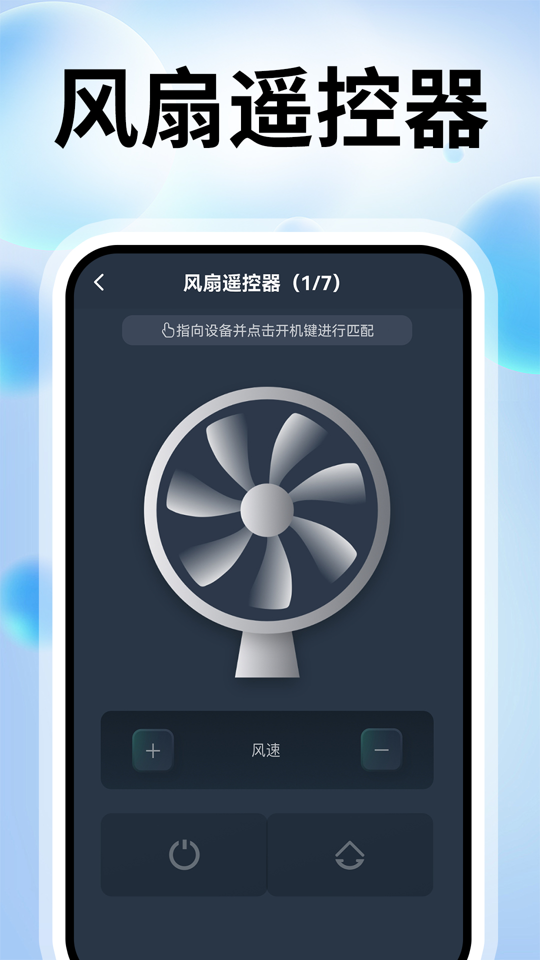 空调遥控器王tx