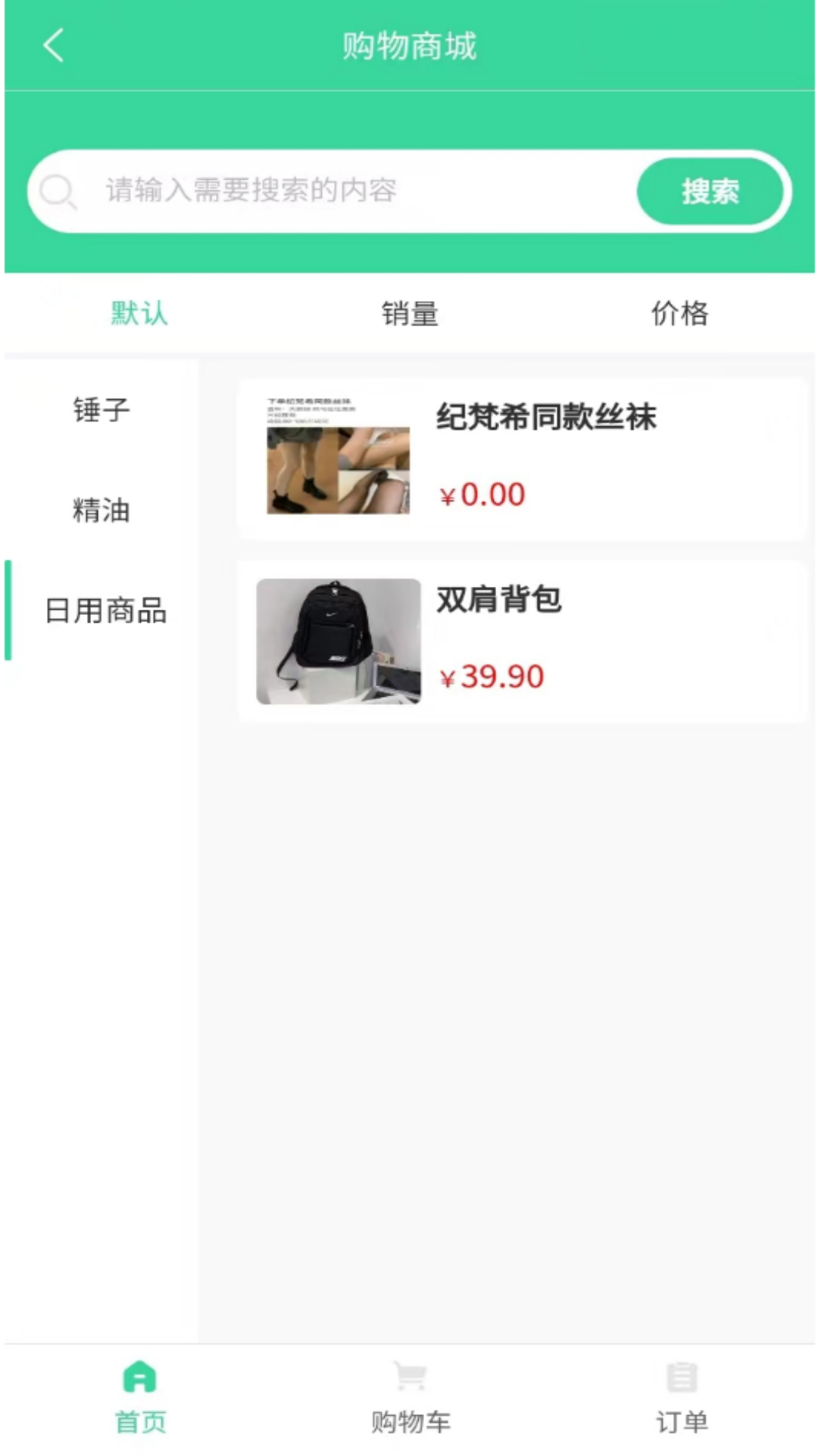 上门到家技师端截图1