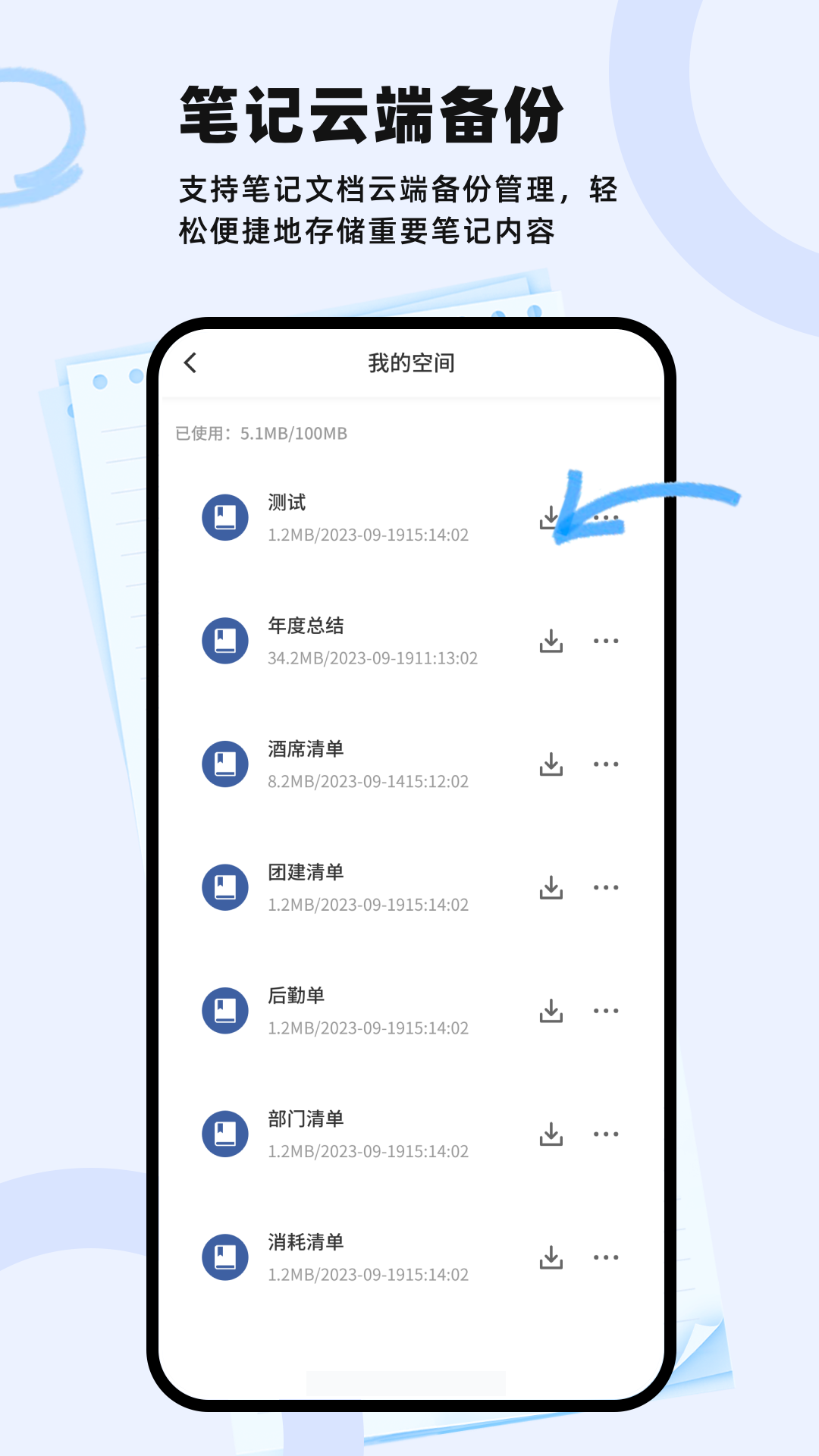 notability学习笔记