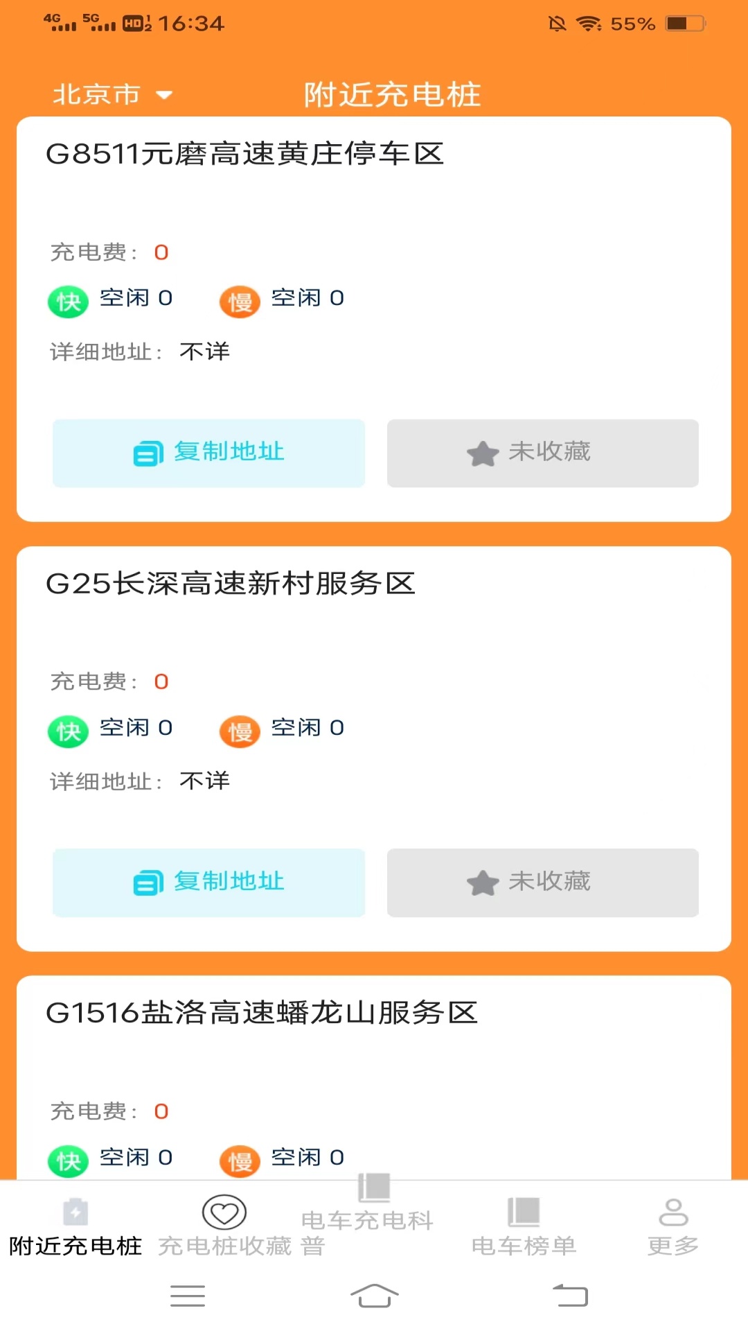 充电超盒子截图1