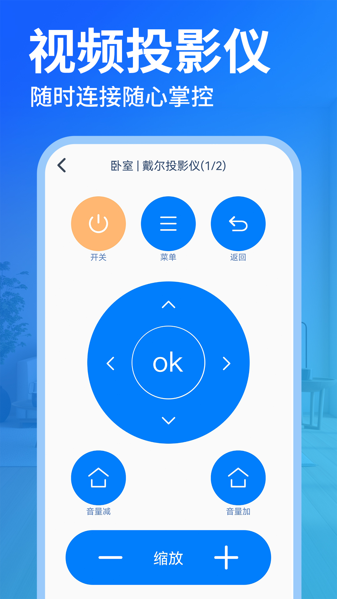 免费空调遥控器王截图4