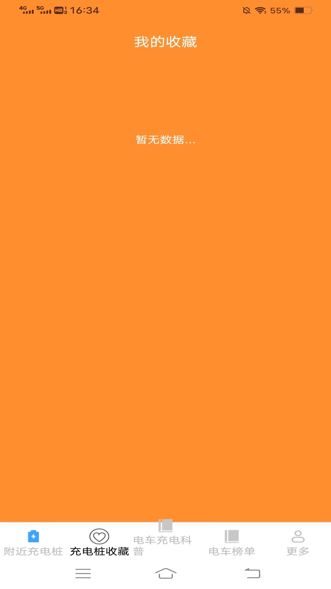 充电超盒子截图2