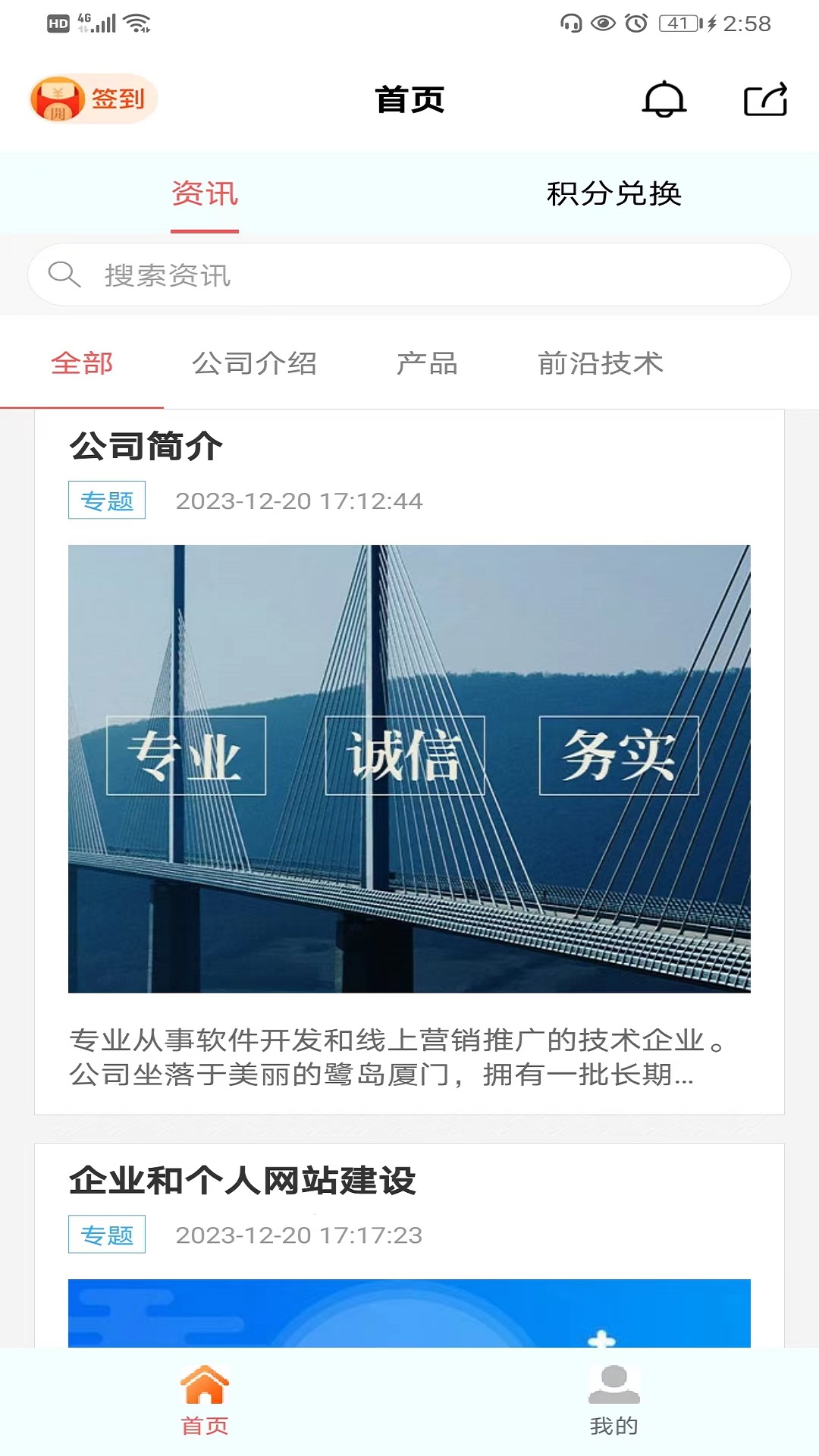 星达宇截图1