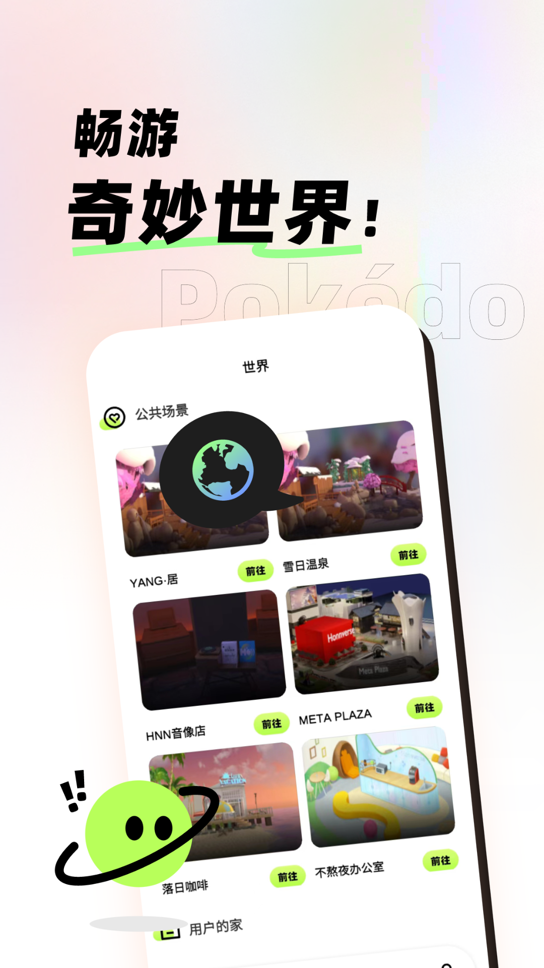 pokedo破壳豆