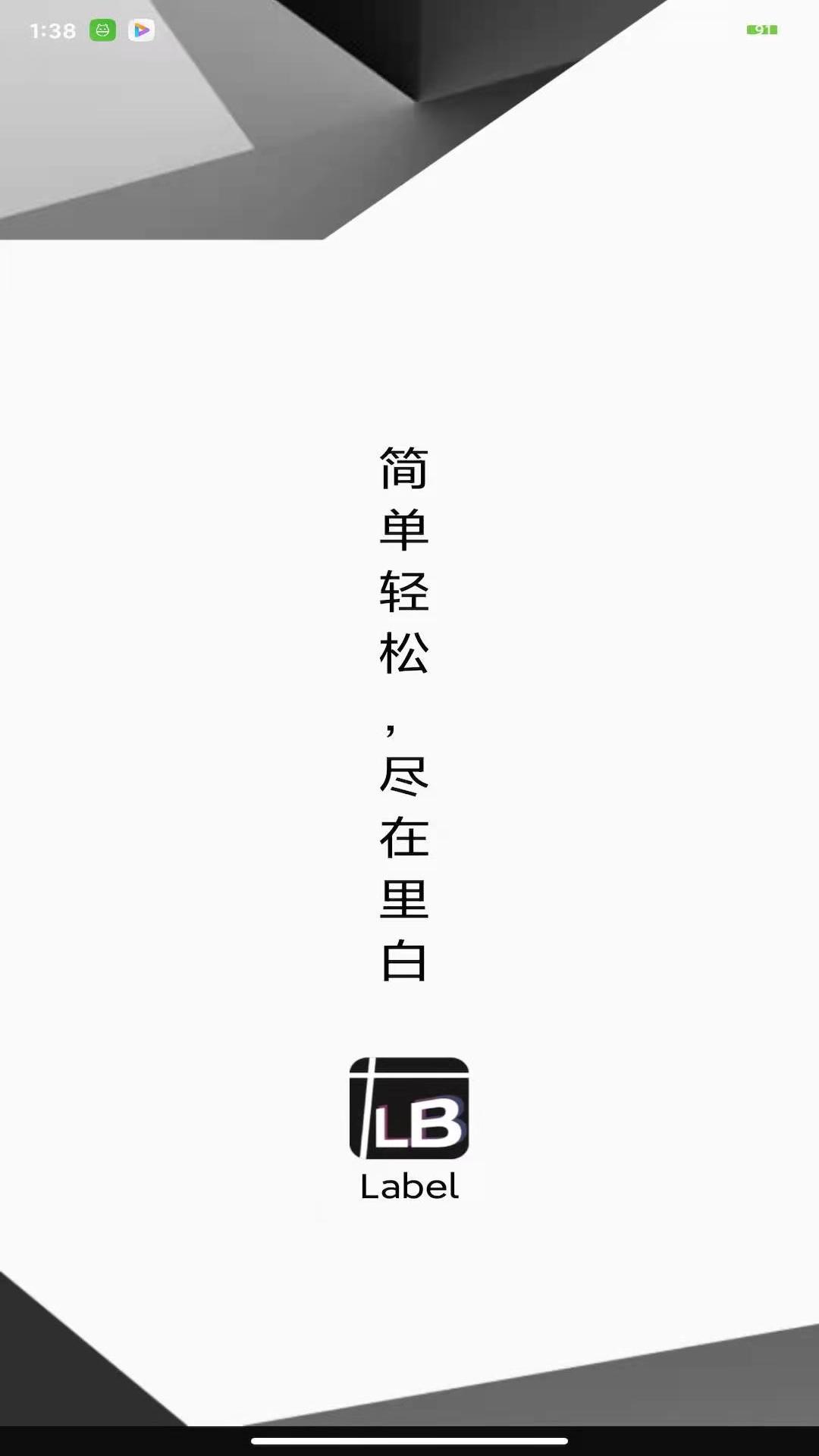 里白截图1