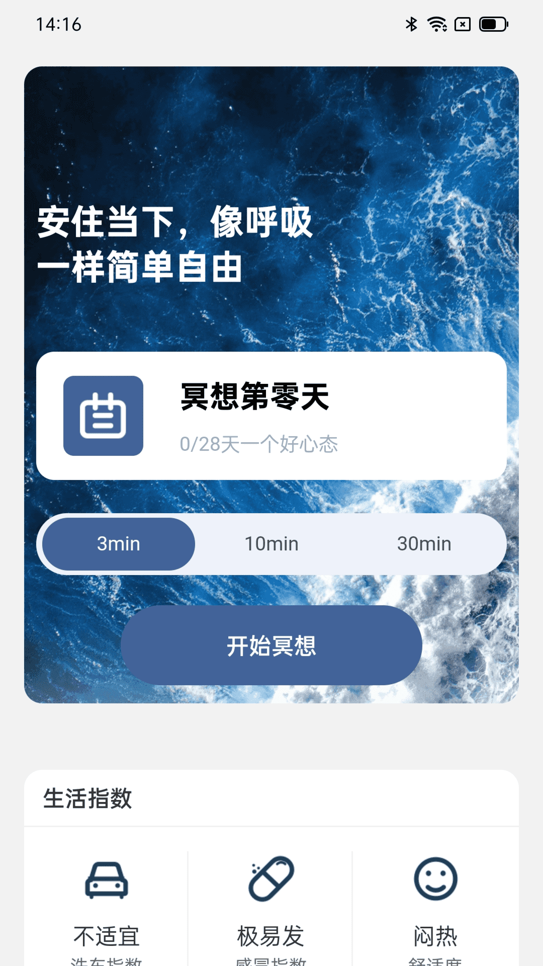 步步高手截图3