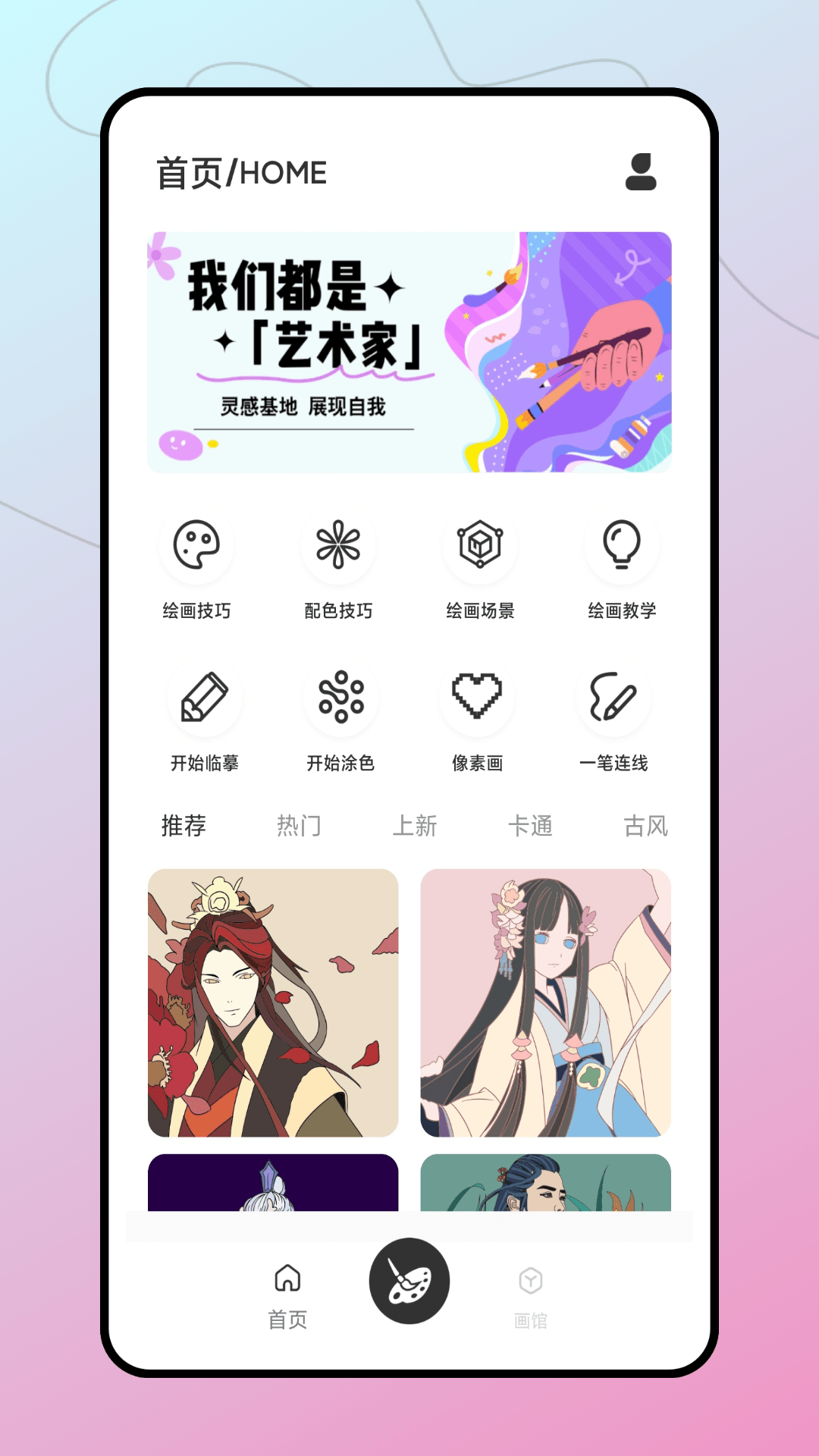 无限画布截图1