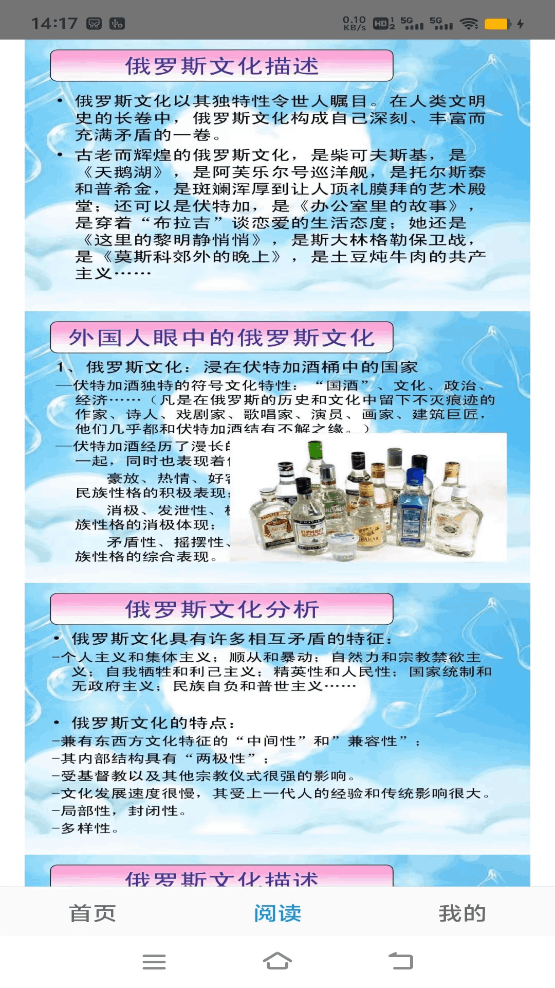 乐学俄语截图3