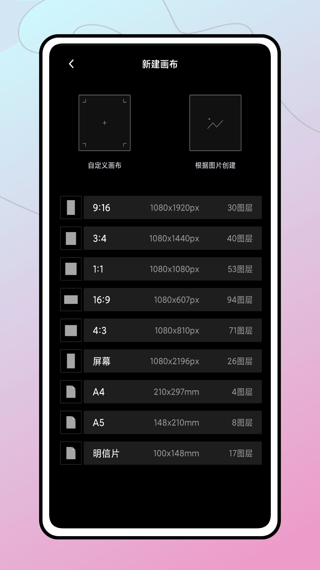 无限画布截图4