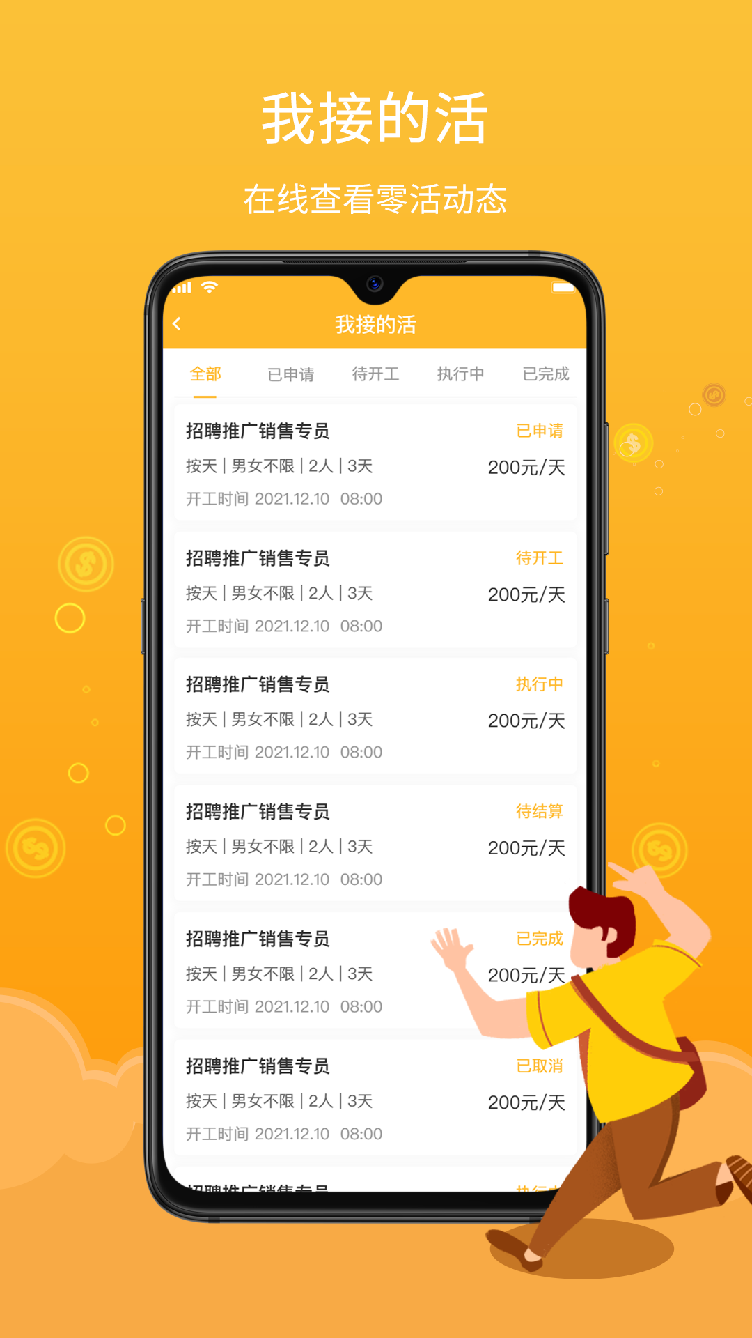 薪百灵截图5
