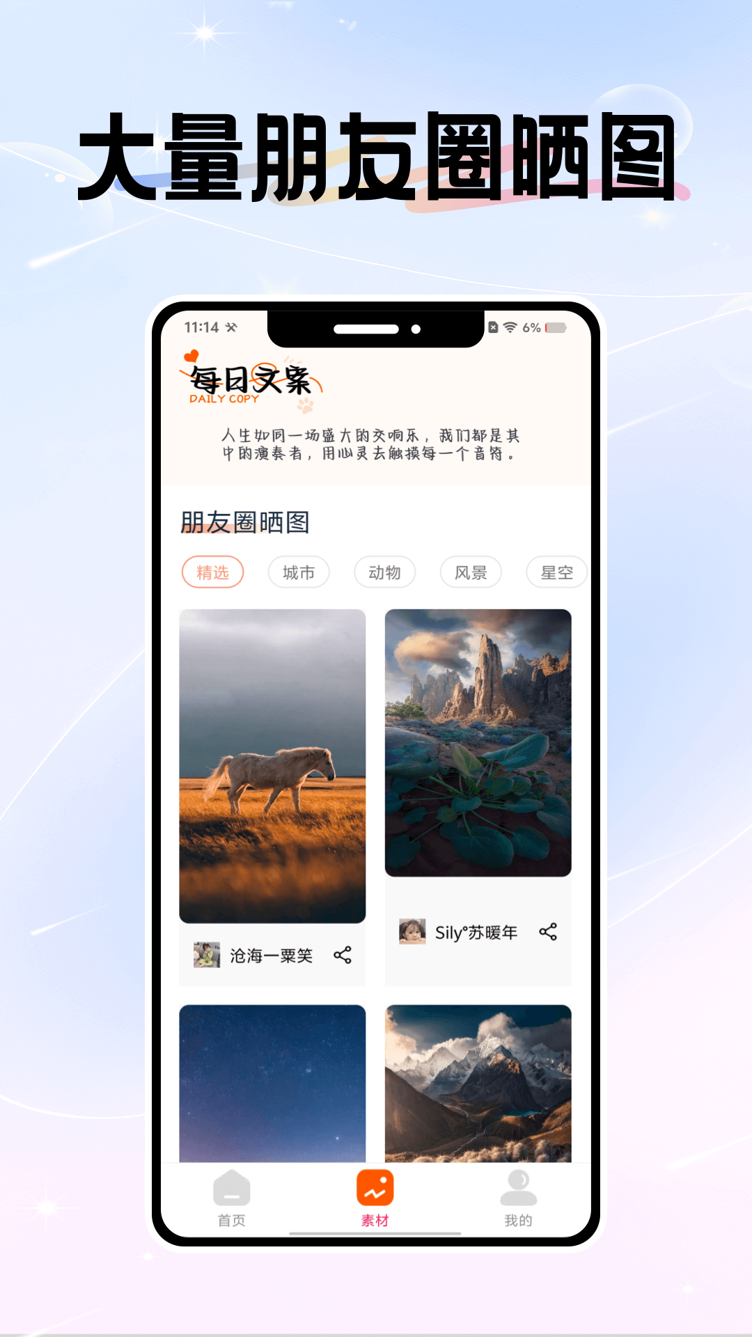 微圈图截图3