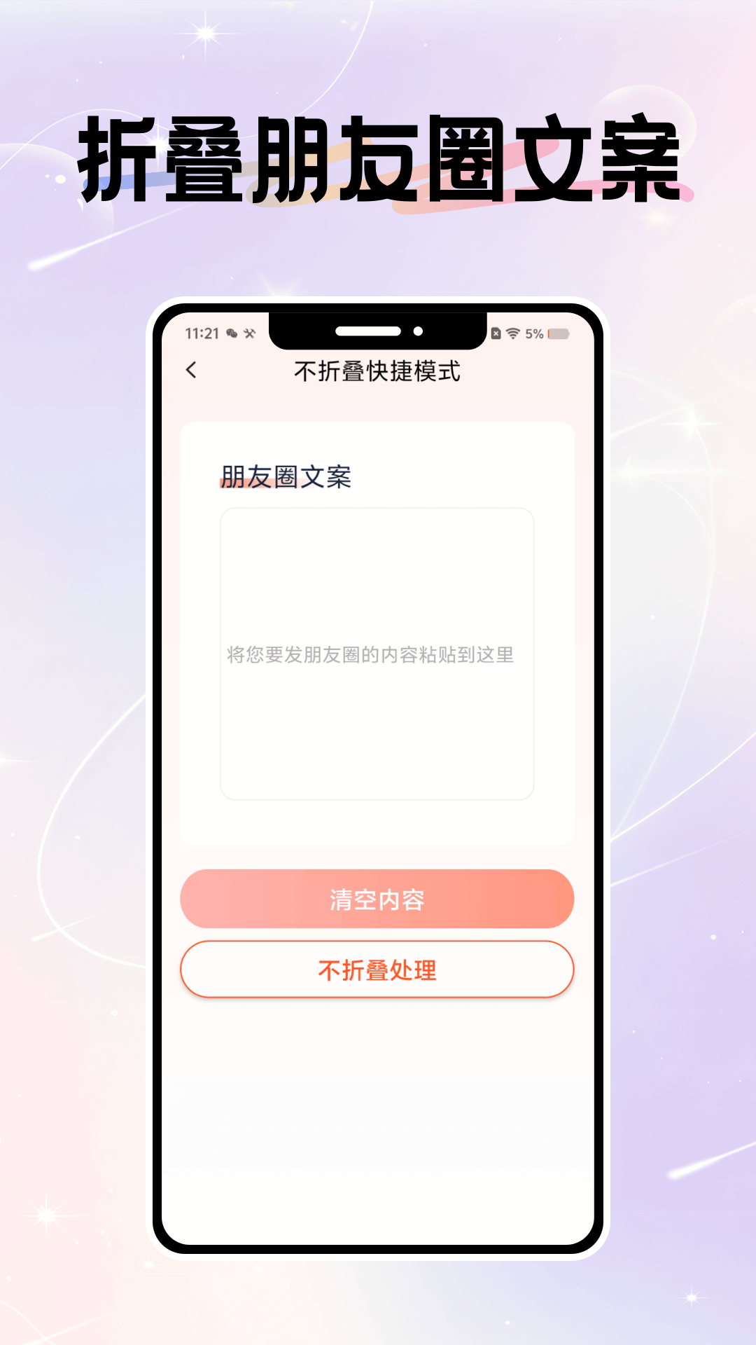 微圈图截图4