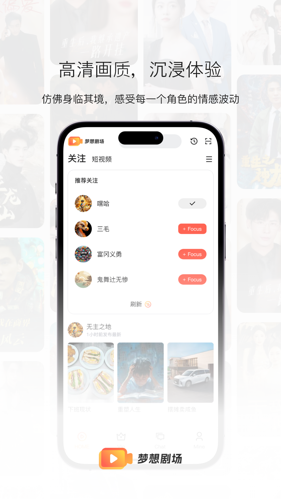 梦想剧场