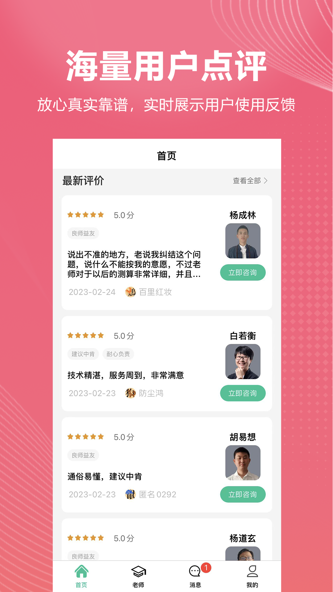 易问君截图1
