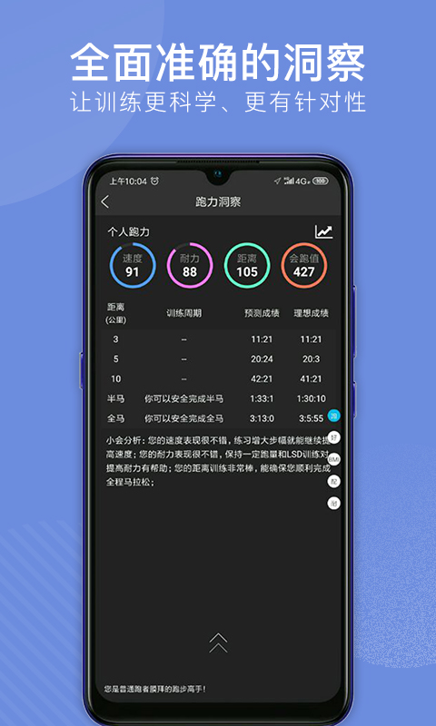会跑下载_会跑安卓版下载-1