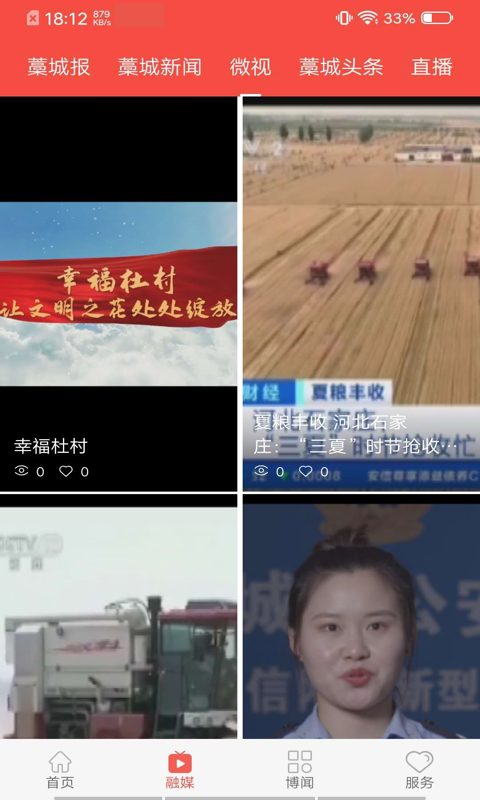 冀云藁城