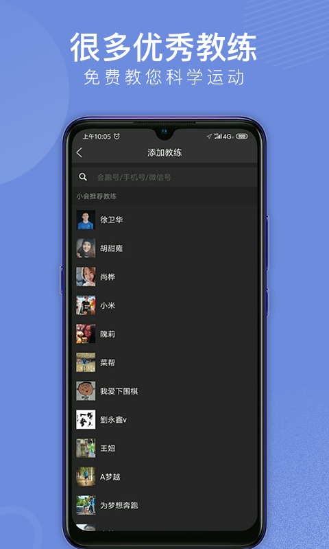 会跑下载_会跑安卓版下载-3