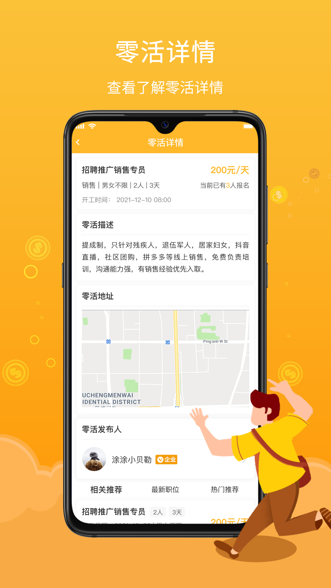 薪百灵截图3