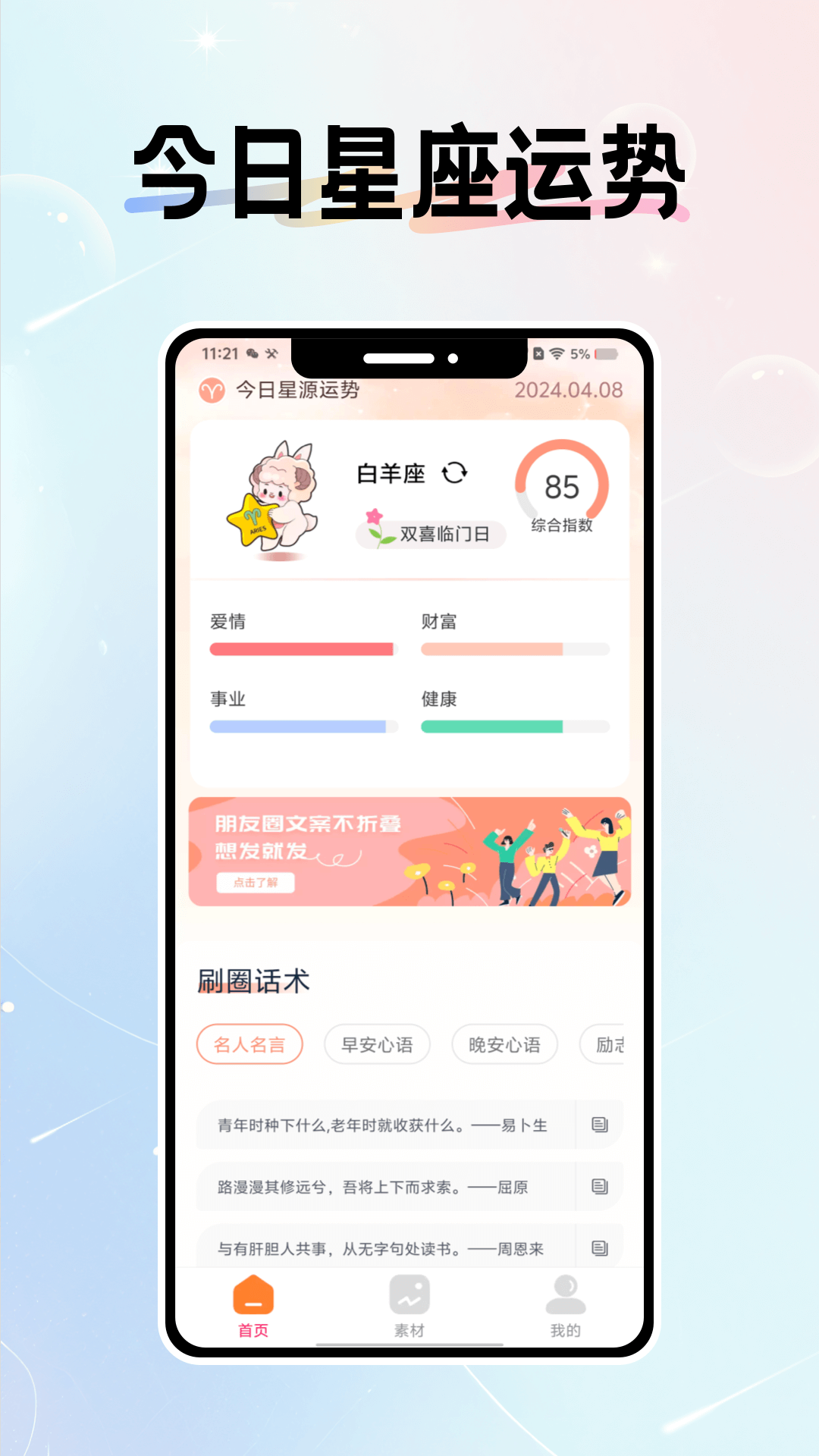 微圈图截图1
