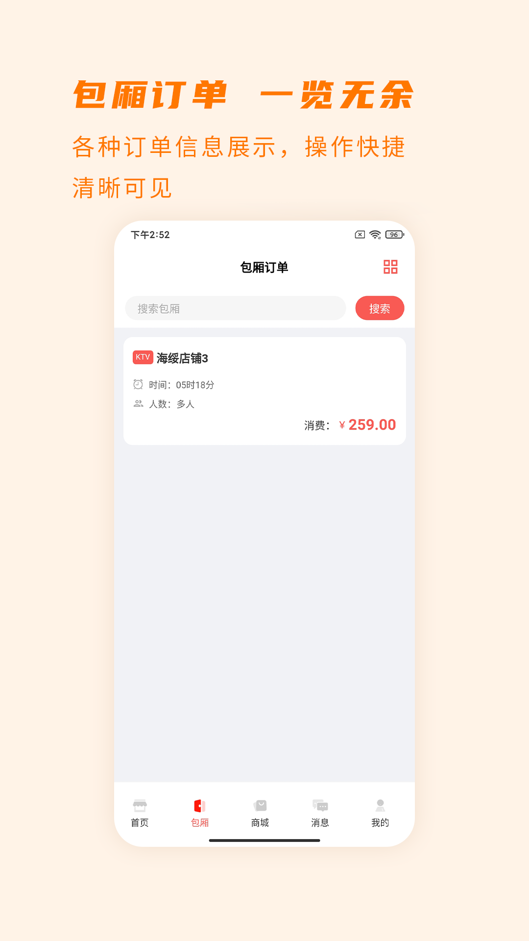 爱芯商家版截图1
