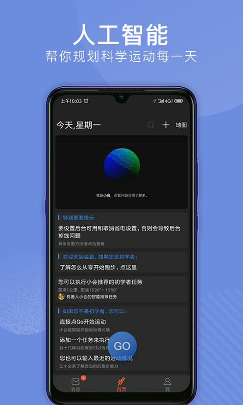会跑下载_会跑安卓版下载-0