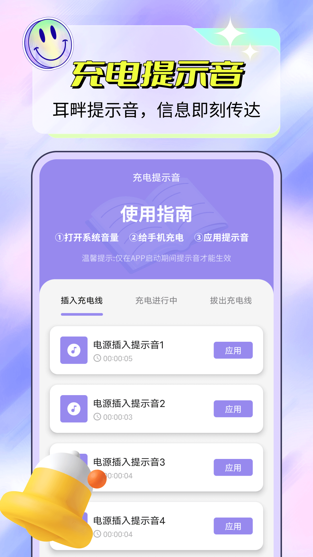 笨兔电池卫士截图2