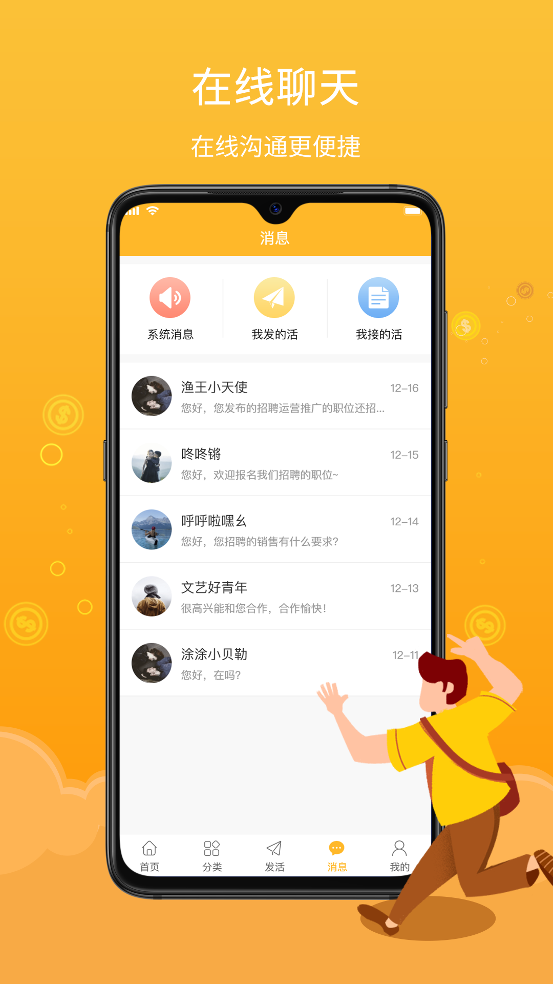 薪百灵截图4