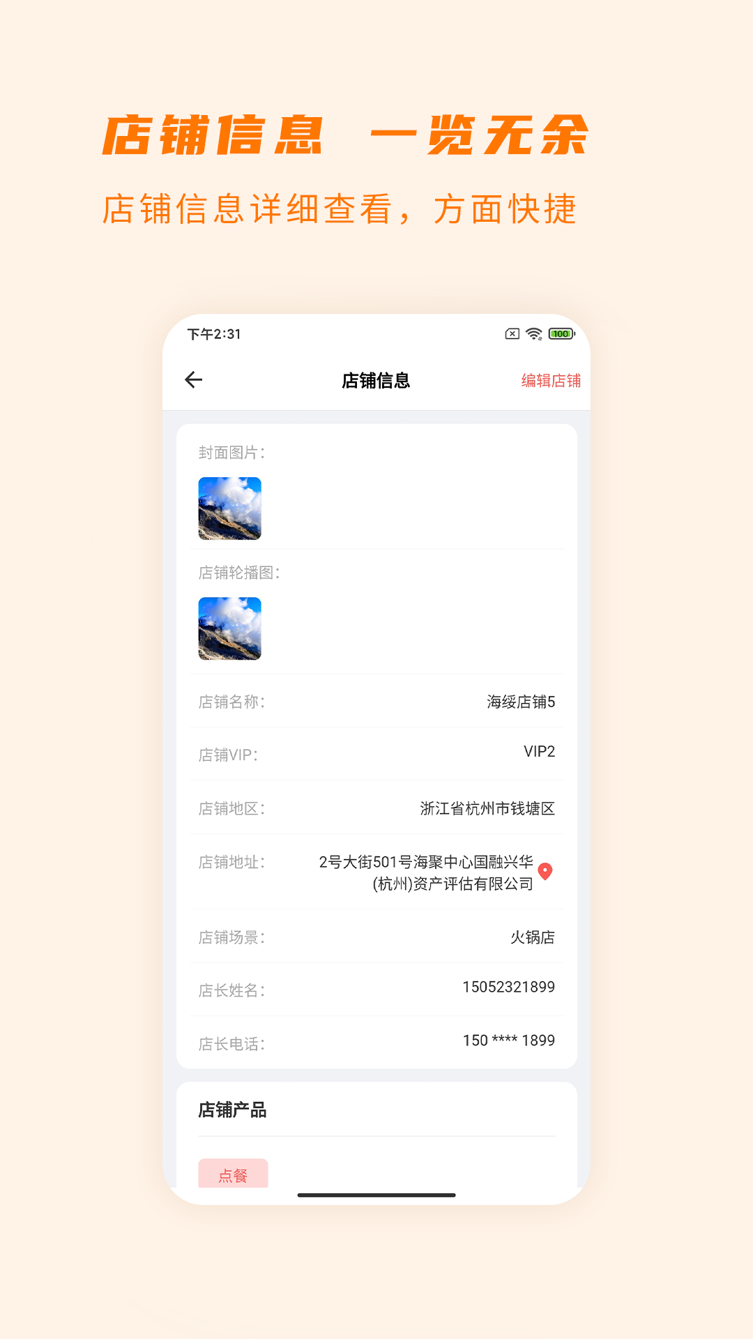 爱芯商家版截图2