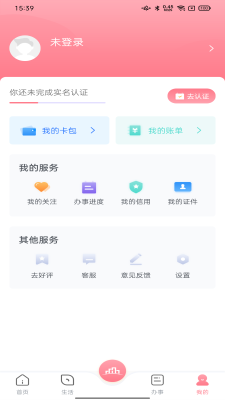 数字三门峡截图4