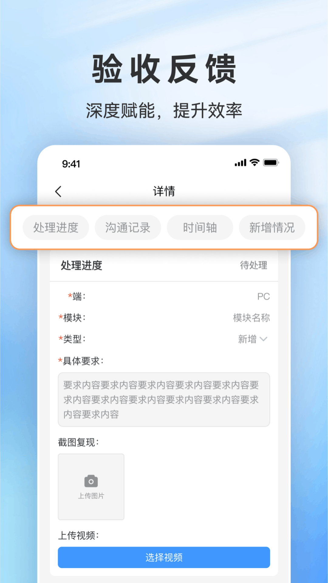 启乐云软件截图4