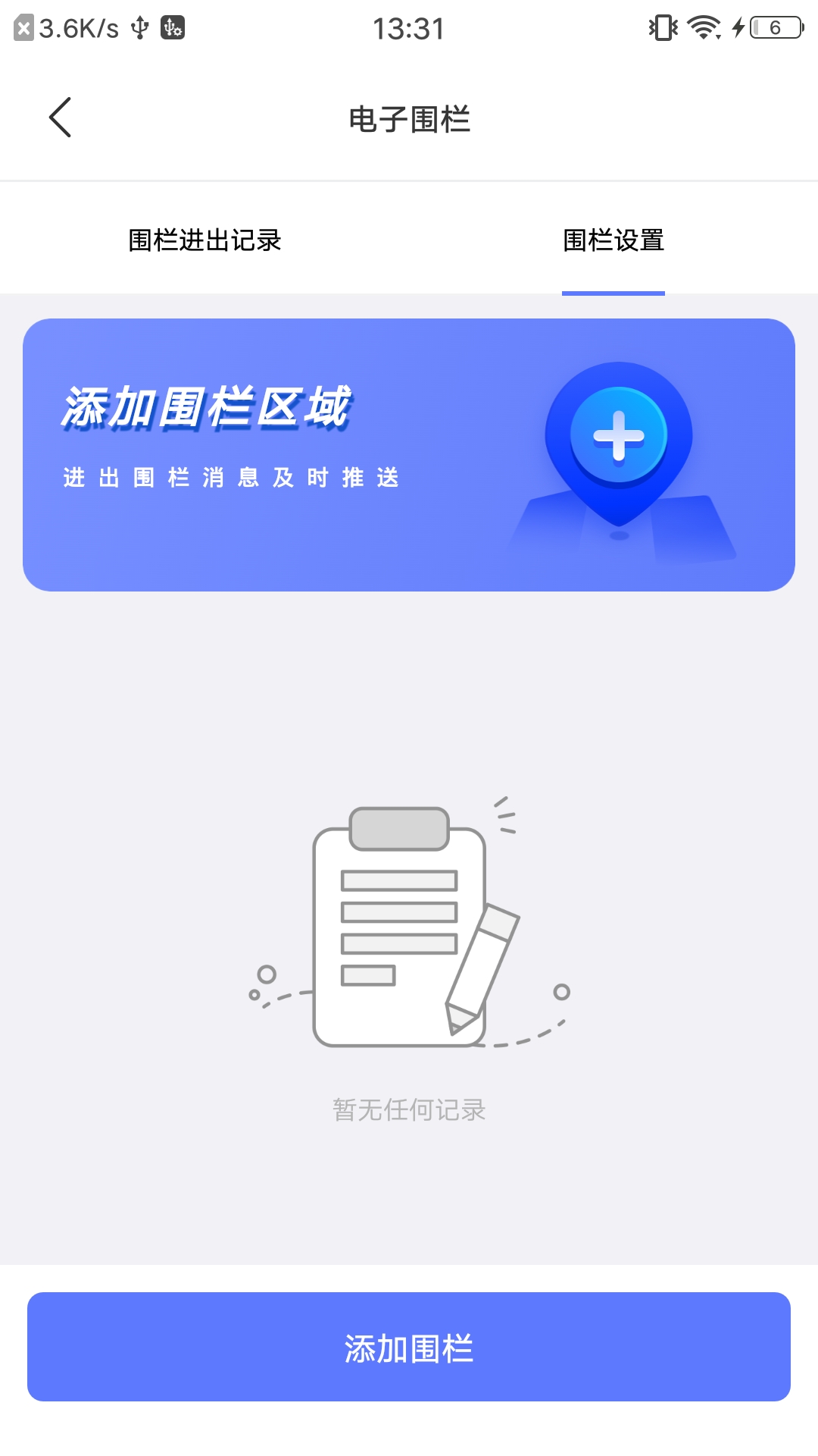 沐宝卫士截图3