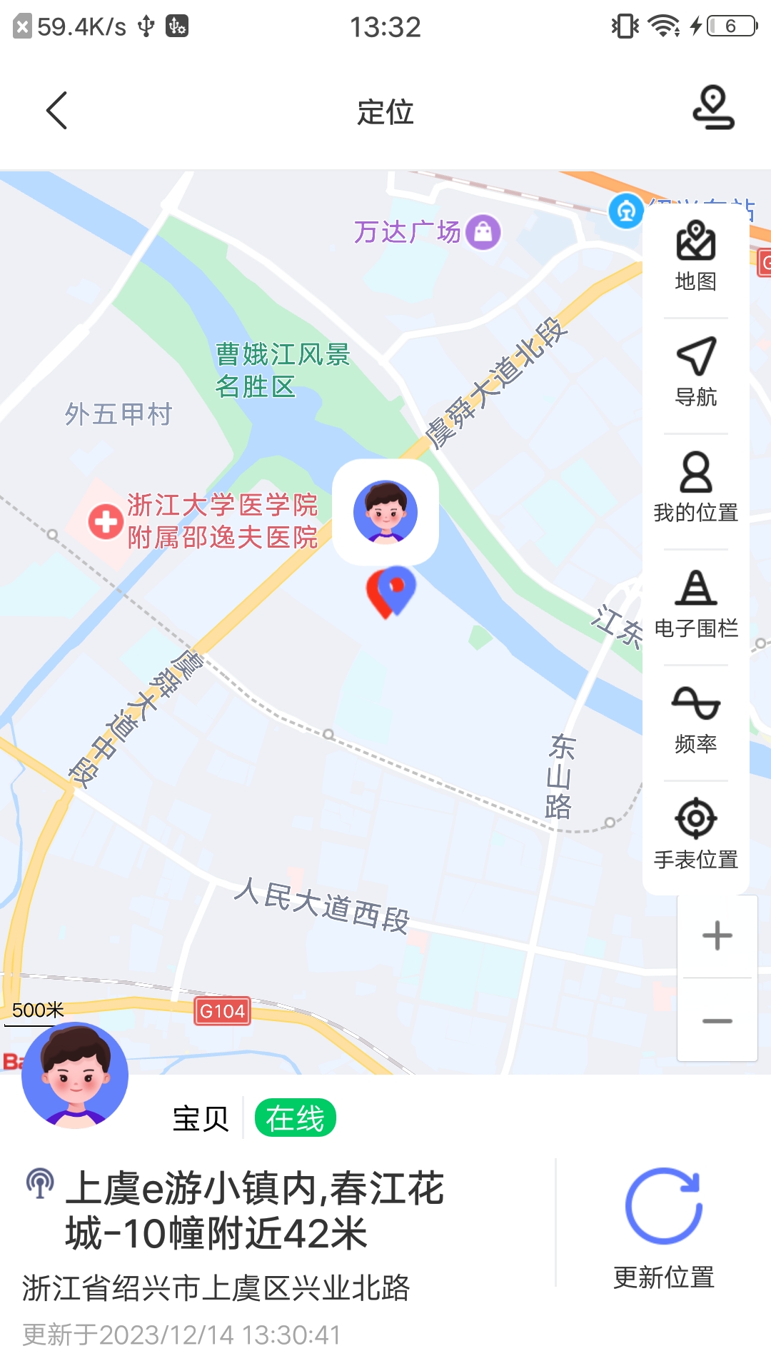 沐宝卫士截图4