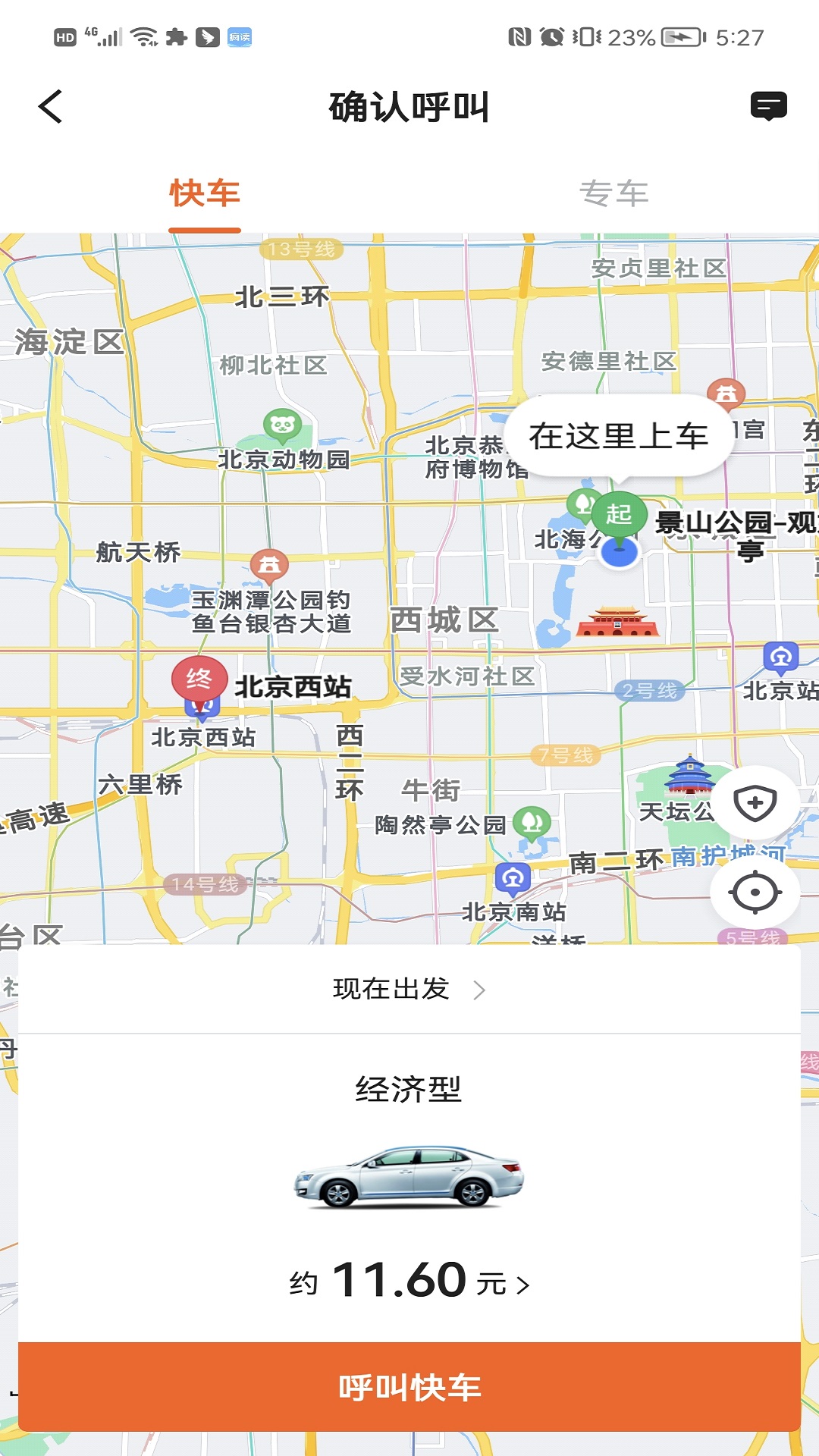 幸福乐行端截图2