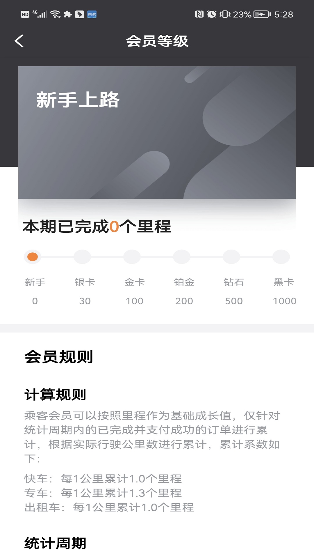 幸福乐行端截图4