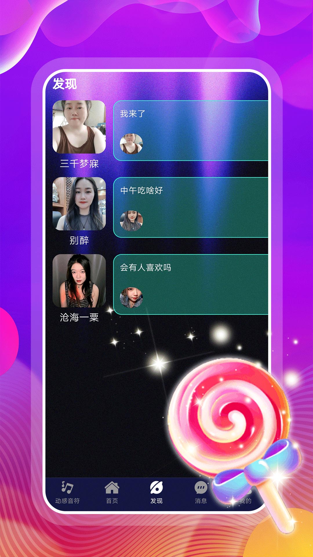 陌生交友视频聊聊遇有缘人相守截图3