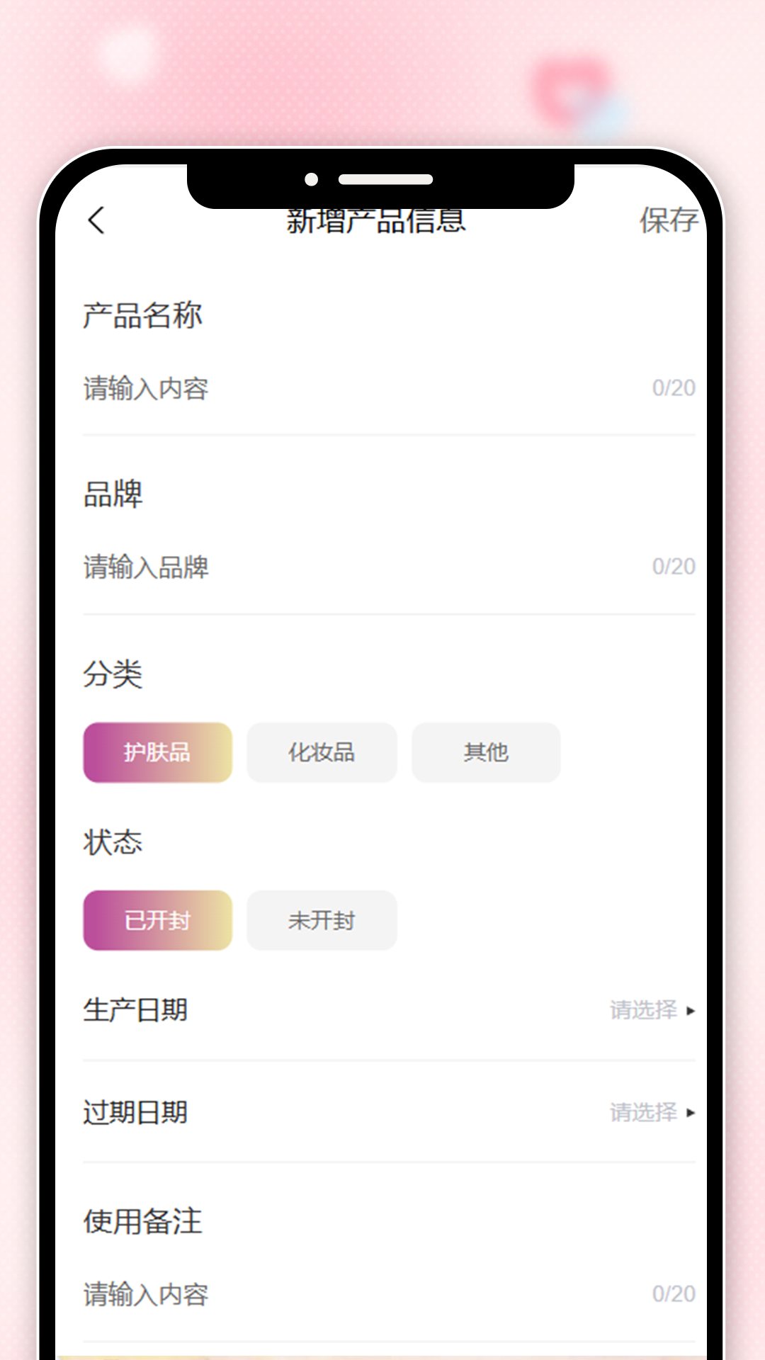 妶丽每刻截图4
