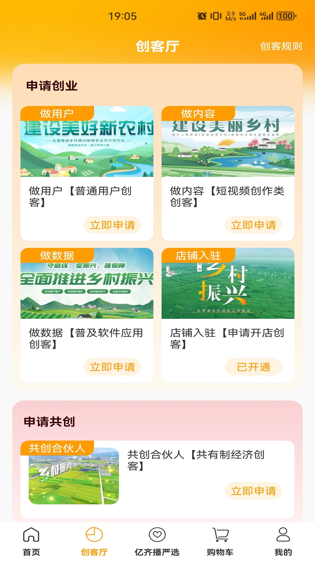 亿齐播截图1