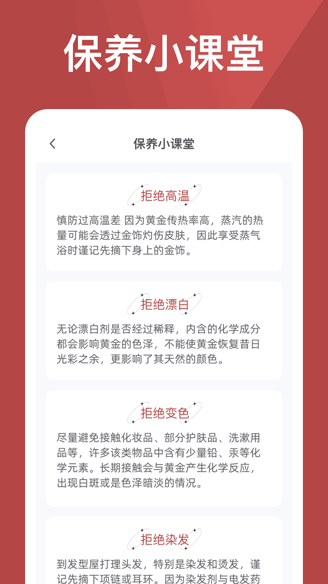 福运小金豆截图3