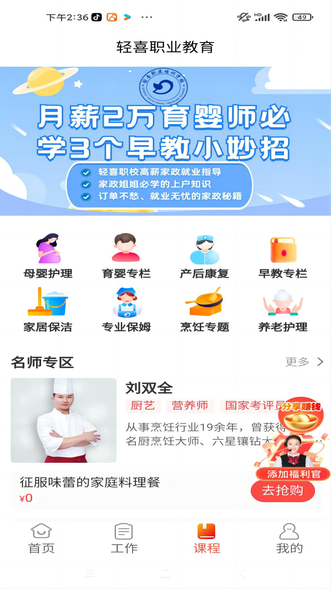 轻喜单多多截图1