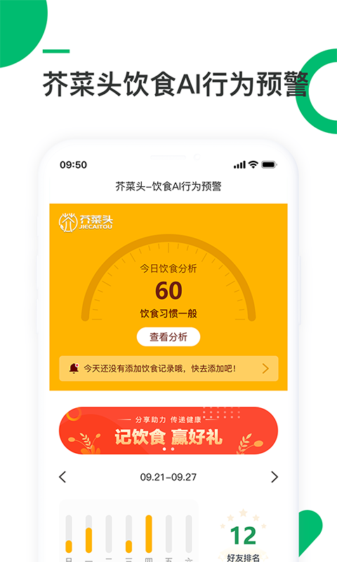 吾征ai健康