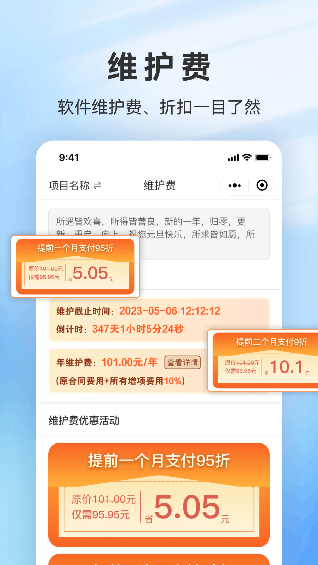 启乐云软件截图2