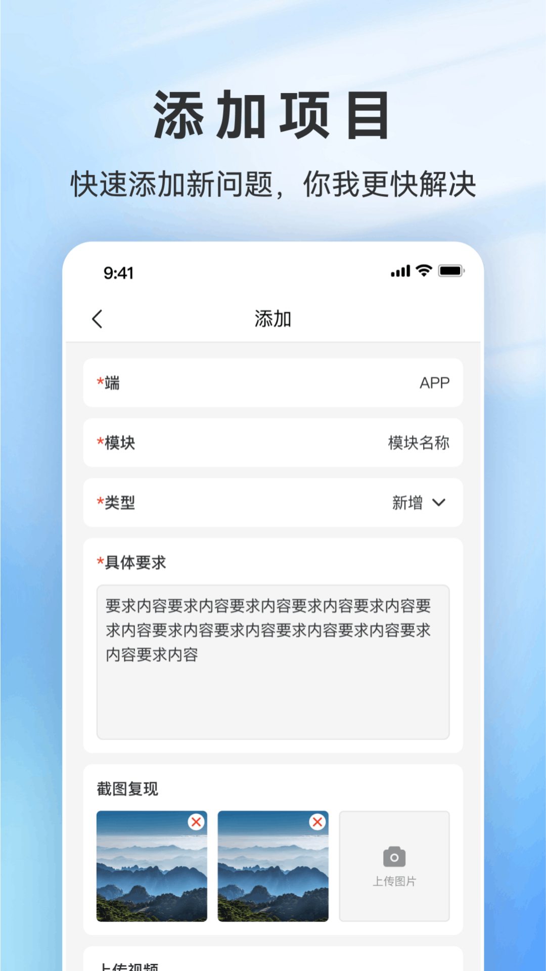 启乐云软件截图3