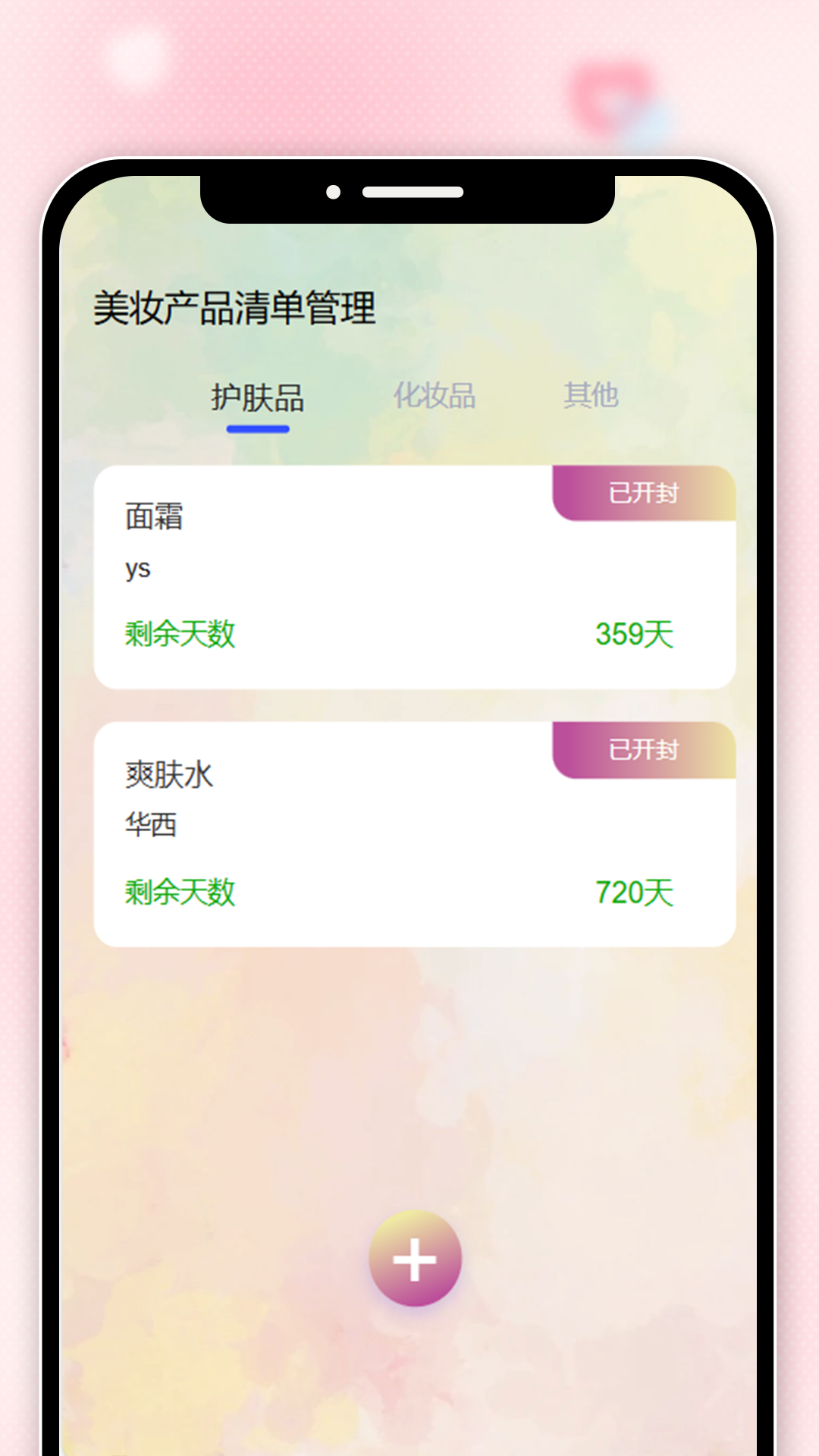 妶丽每刻截图3