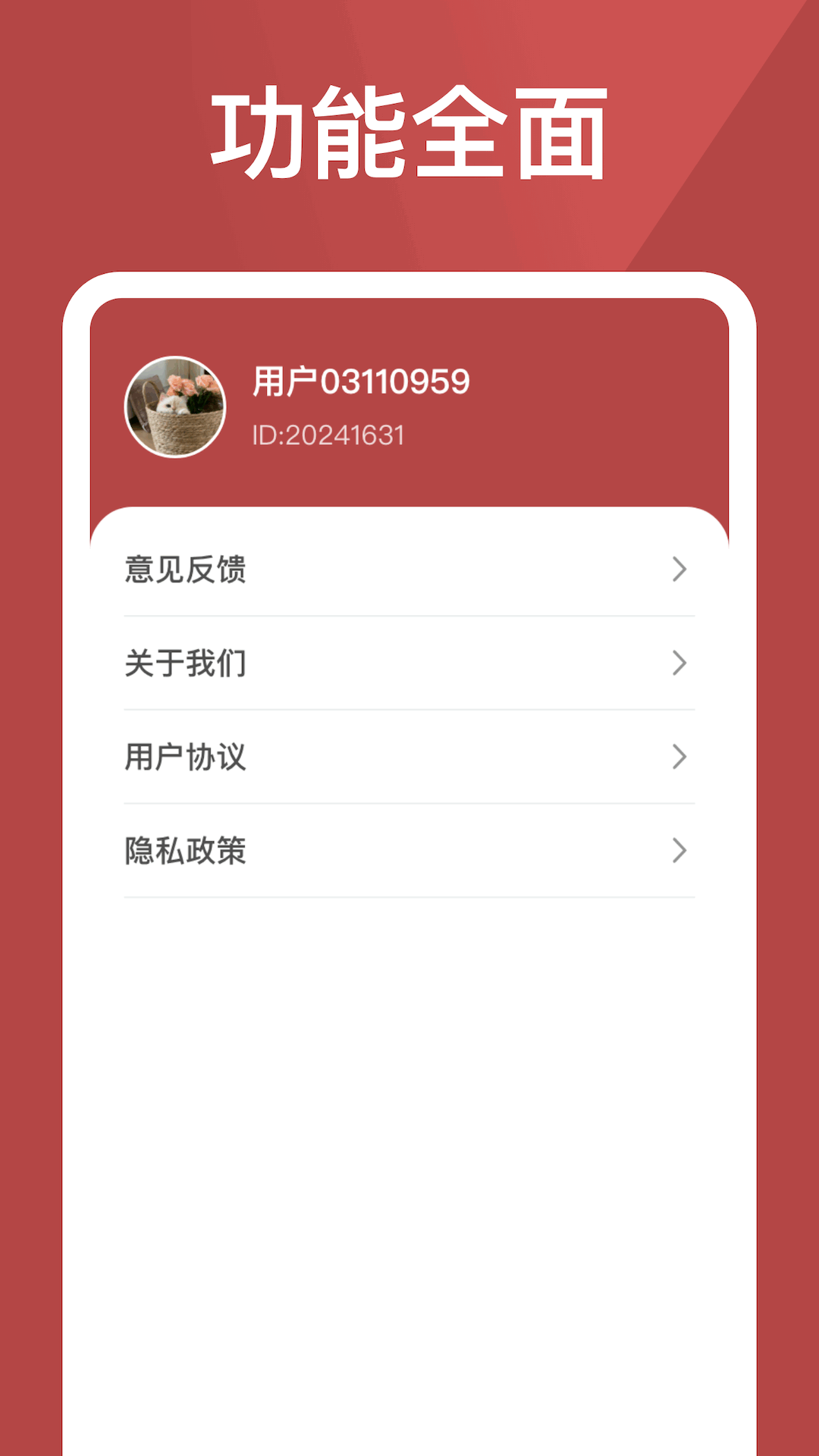 福运小金豆截图4
