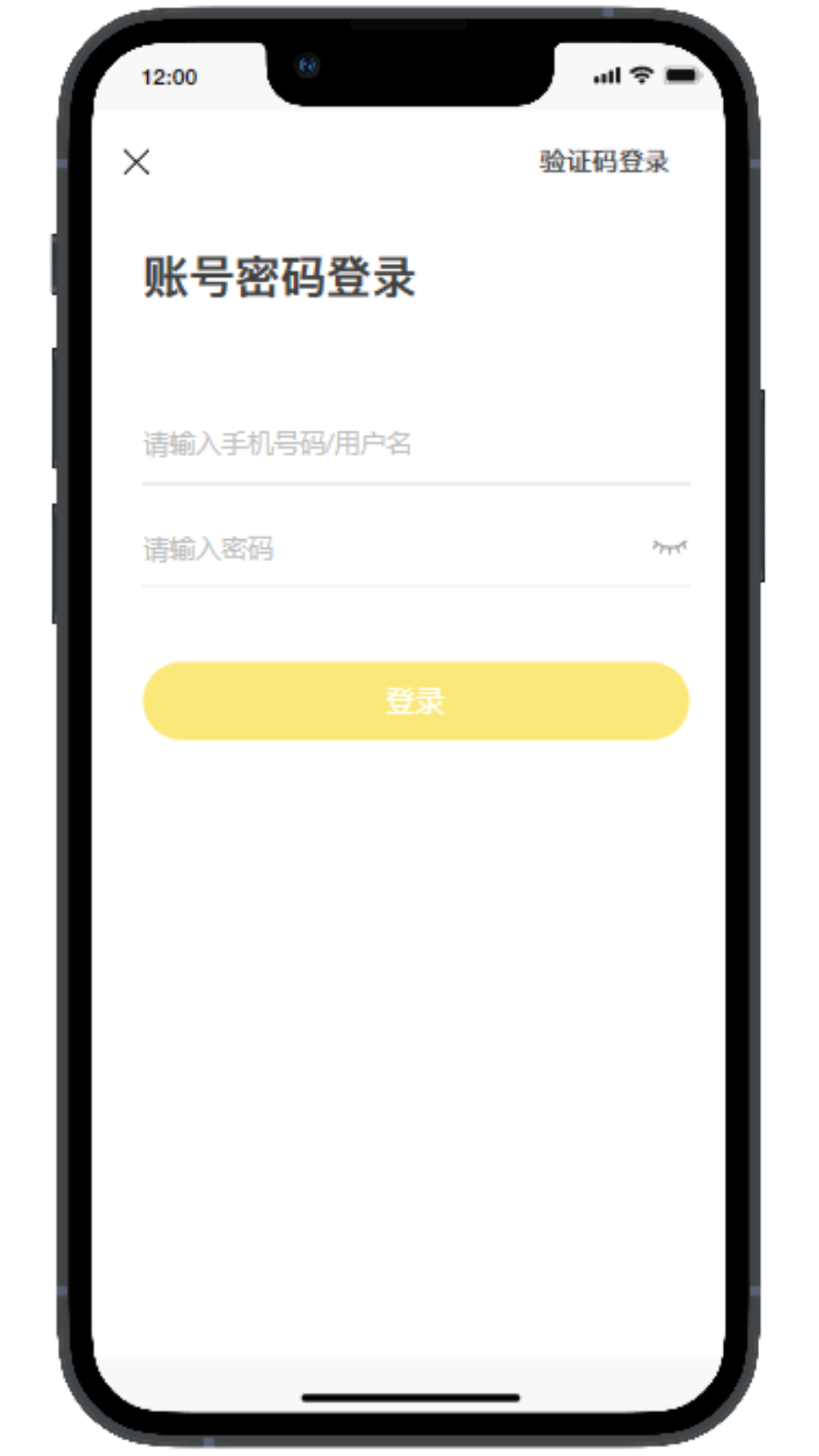 飞宇智家截图2