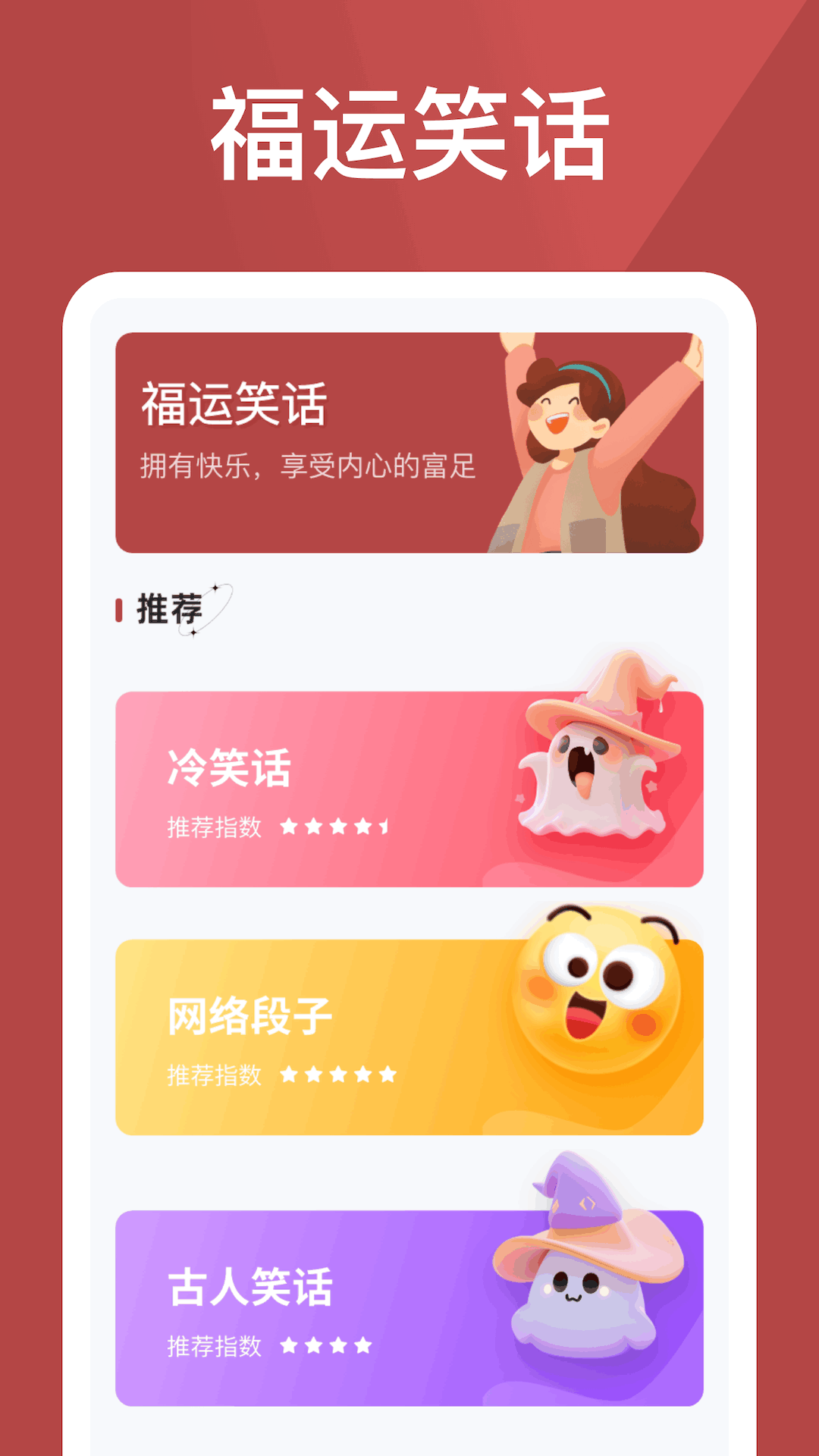 福运小金豆截图2