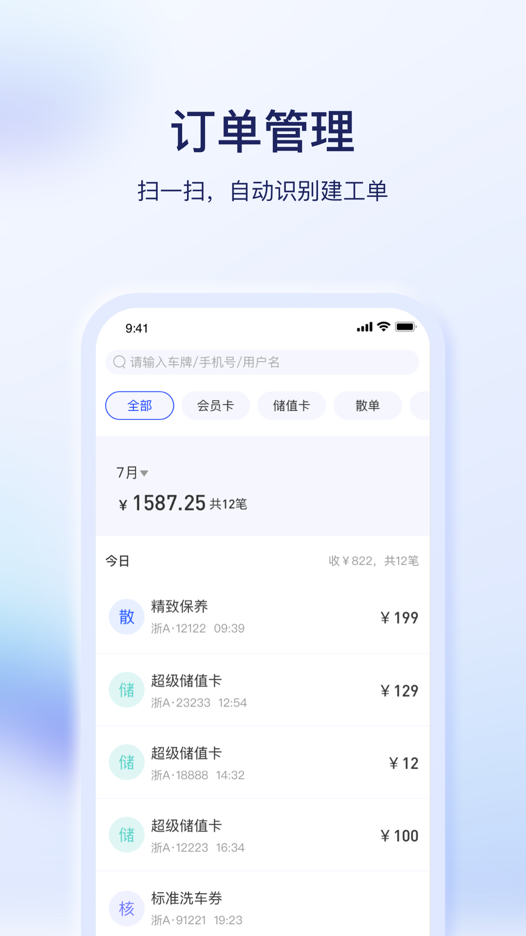 e车e卡_截图3