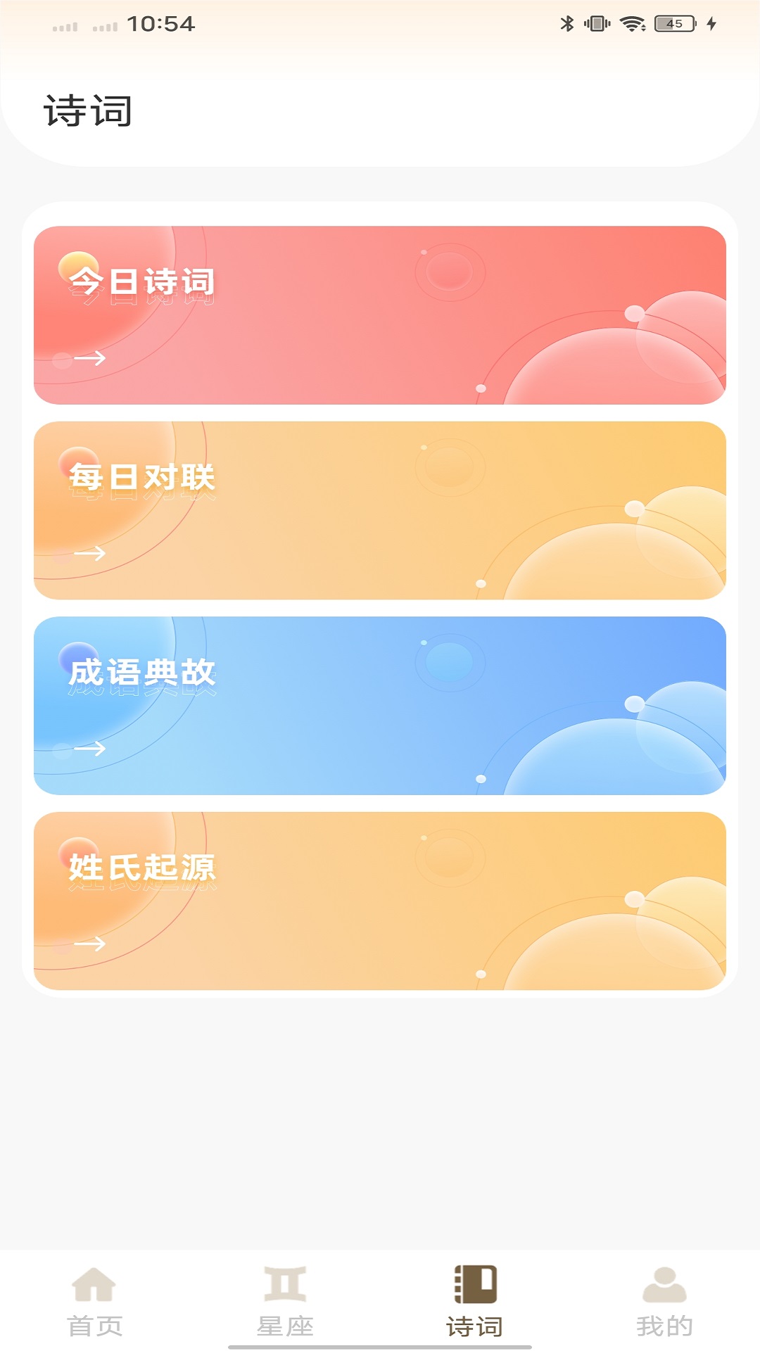 易爻截图3