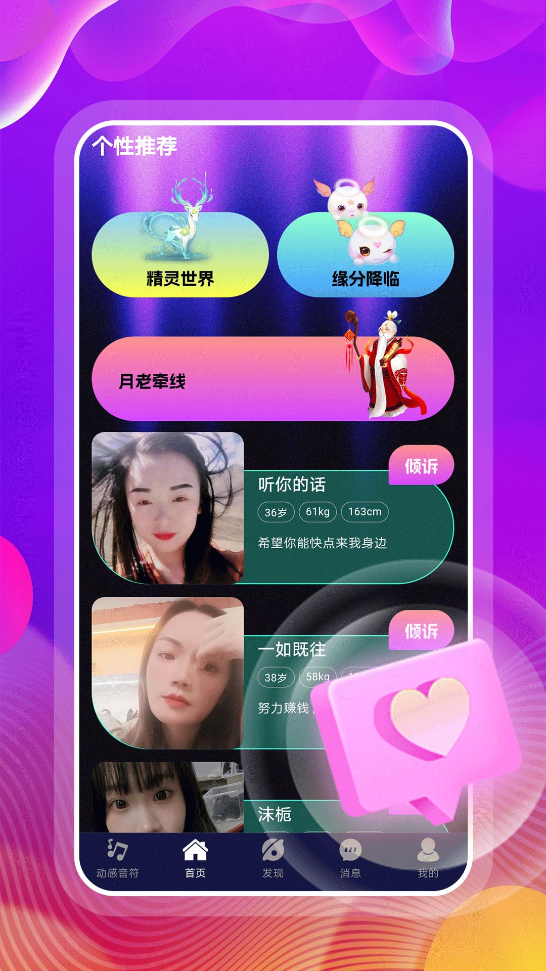 陌生交友视频聊聊遇有缘人相守截图2