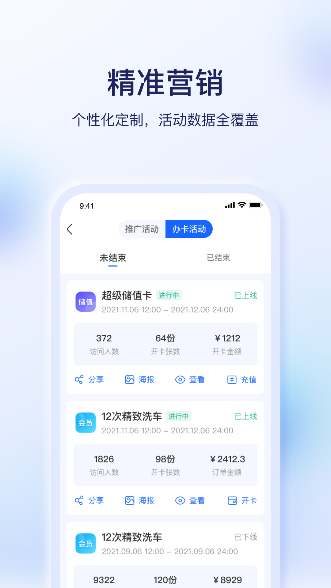 e车e卡_截图2